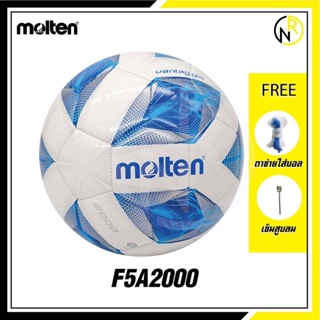 ***ของแท้ส่งไว*** MOLTEN F5A2000    มอลเท่น ลูกฟุตบอลเย็บ MOT Football MST TPU ch เบอร์ 5   แถมฟรี เข็มสูบ+ตาข่าย ฟุตบอล