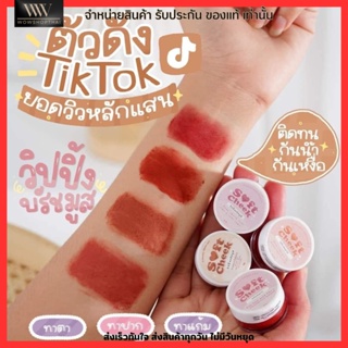 3 in 1 ลิปบรัชมูส ทา แก้ม ตา ปาก วิปปิ้งบรัชมูส soft cheek บลัชมูส 5g.