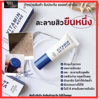 พร้อมส่ง!! เจลละลายสิว แต้มสิว ฟาวเดอร์  Founderskin Vitamin An-Ti Acne 10g.