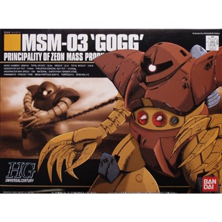 [Ready stock] Bandai HGUC 008 GUNDAM MSM-03 GOGG 1/144 scale kit