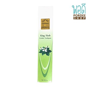 คอลดาต้า ทูสเพลส ตราคิงเฮิร์บ Cordata Toothpaste King herb brand 50g