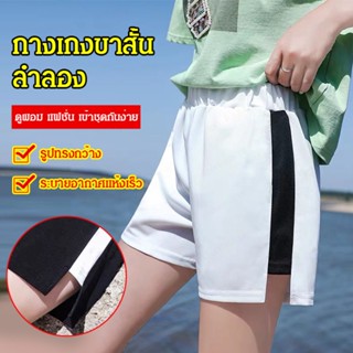 CCC ชุดกางเกงขาสั้นสไตล์ฤดูร้อนสำหรับผู้หญิง เหมาะสำหรับการใช้ในบ้าน โยคะ หรือชายหาด