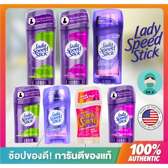 ซื้อ 🔥พร้อมส่ง🔥Lady Speed Stick ขนาดใหญ่ และ ขนาดเล็ก โรลออนระงับกลิ่นกาย นำเข้าจากอเมริกา