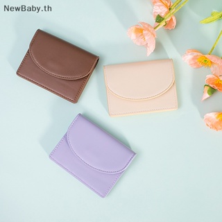 Newbaby กระเป๋าสตางค์ ใบสั้น หนัง PU ทรงคลัทช์ ขนาดเล็ก สีพื้น แฟชั่นสําหรับสตรี