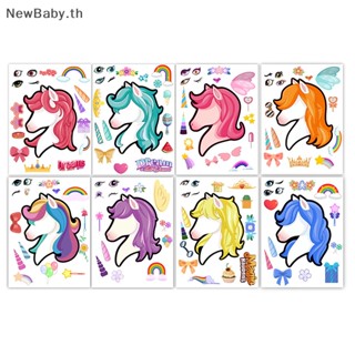 Newbaby สติกเกอร์จิ๊กซอว์ รูปยูนิคอร์น สําหรับเด็กผู้หญิง DIY 8 ชิ้น