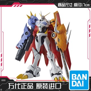 ฟิกเกอร์ Bandai 57816 Figure-rise Digimon Omegamon Omegamon ของเล่นสําหรับเด็ก XLHJ