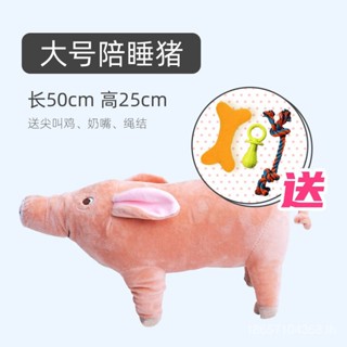 ของเล่นตุ๊กตาหมูน่ารัก ระบายอากาศ สไตล์ฝรั่งเศส สําหรับสัตว์เลี้ยง สุนัข