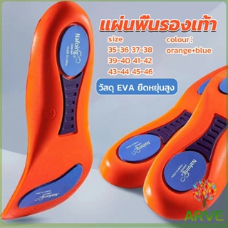 แผ่นพื้นรองเท้า ดูดซับแรงกระแทก แบบนิ่ม ยืดหยุ่นสูง  สําหรับรองเท้ากีฬา Sports insole