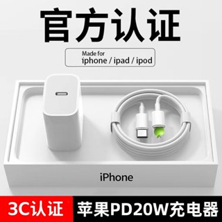 สายชาร์จโทรศัพท์มือถือ PD20w แบบชาร์จเร็ว สําหรับ Apple iPhone13