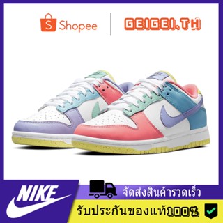 Nike Dunk Low SE (Easter Candy) ของแท้ 100% แนะนำ