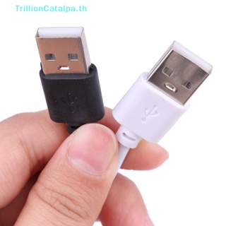 Trillioncatalpa สายชาร์จพาวเวอร์ซัพพลาย USB แบบเปลี่ยน สําหรับของเล่น กระบองเพชร เต้นรํา