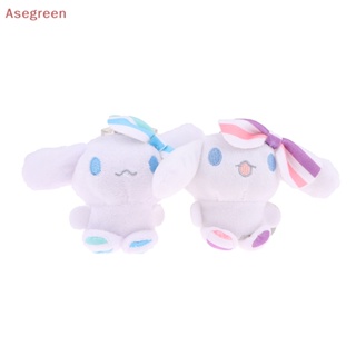 [Asegreen] พวงกุญแจ จี้ตุ๊กตาการ์ตูน Cinnamoroll น่ารัก ขนาด 9 ซม. สําหรับห้อยกระเป๋า