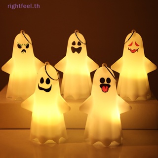 Rightfeel.th โคมไฟ LED รูปฟักทองผี ฮาโลวีน สําหรับตกแต่งบ้านผีสิง