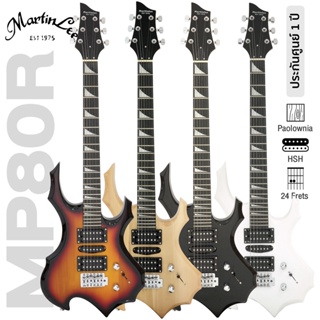 Martin Lee MP80R กีตาร์ไฟฟ้า ทรง Metal Punk 24 เฟรต ไม้ Paolownia ปิ๊กอัพ HSH เคลือบเงา  ** ประกันศูนย์ 1 ปี **