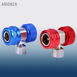 ARIONZA 2x R134A AC Air Condition Quick Coupler ตัวเชื่อมต่ออะแดปเตอร์สูงต่ำที่ปรับได้