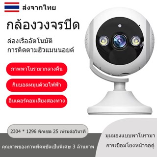 กล้องวงจรปิดไร้สาย IP Camera กล้องวงจรปิด ภาษาไทย 2เสา FHD 5MP 5 ล้านพิกเซล มองเห็นในที่มืดแถมฟรีอะแดปเตอร