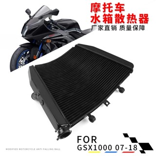 หม้อน้ําระบายความร้อน อุปกรณ์เสริม สําหรับ Suzuki GSX1000 2007-2018