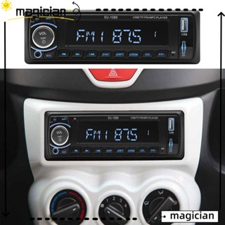 Mag เครื่องเล่น MP3 ภายในรถยนต์ แฮนด์ฟรี โฮสต์เครื่องเสียง แดชบอร์ดในตัว หัวเครื่องเสียง