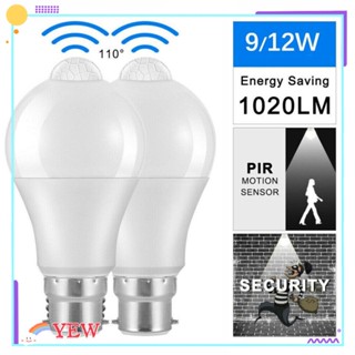 YEW หลอดไฟ LED เซนเซอร์ตรวจจับการเคลื่อนไหว เปิด/ปิด B22 ประหยัดพลังงาน