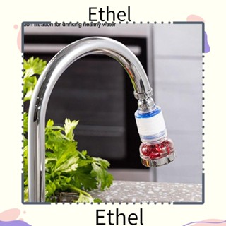 Ethel1 เครื่องเติมอากาศก๊อกน้ําในห้องน้ํา กําจัดคลอรีน 360° อะแดปเตอร์หัวก๊อกน้ํา ยืดหยุ่น หมุนได้ กันกระเด็น สําหรับห้องครัว