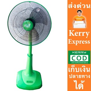 Best Seller พัดลมสไลด์ 16 นิ้ว รุ่น CSF-5162 ยี่ห้อ CLEO สีเขียว ส่งด่วน Kerry Express