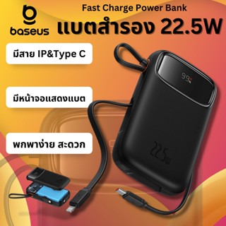 Baseus แบตสำรองชาร์จไว พาวเวอร์แบงค์ DUAL FAST CHARGING CABLES FAST CHARGE POWER BANK QPow2 10000/20000 mAh