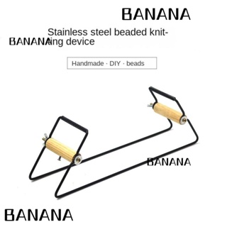 Banana1 ลูมทอลูกปัด ด้ามจับไม้ แฮนด์เมด สําหรับถักนิตติ้ง|เครื่องประดับ สร้อยข้อมือ ลูกปัด สเตนเลส แบบสร้างสรรค์ DIY