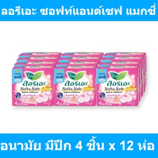 ลอรีเอะ ซอฟท์แอนด์เซฟ แมกซี่ ผ้าอนามัยแบบมีปีก 4 ชิ้น x 12 ห่อ รหัสสินค้า 187444