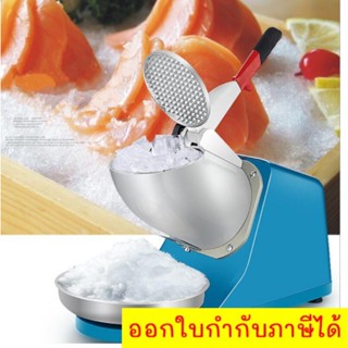 Smart Ice Crusher Double Blades Premium Blue