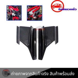 แลมแอร์  เคฟล่า ADV150-160 PCX160 PCX125 แลมแอร์แต่ง HONDA ADV 150 งาน ABS (0205)