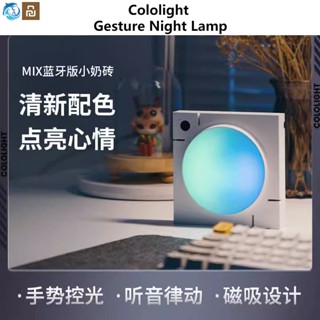 Xiaomi Youpin Cololight MIX โคมไฟกลางคืน LED RGB บลูทูธ ไร้สาย แบบพกพา ขนาดเล็ก หลากสี สําหรับตกแต่งบ้าน ของขวัญ