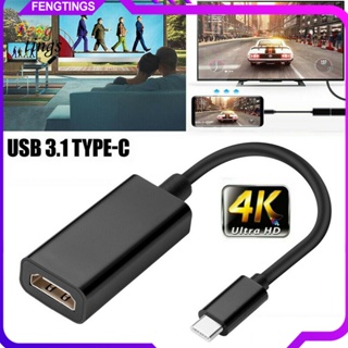 [Ft] อะแดปเตอร์ USB 31 ABS Type C เป็น HDMI ประสิทธิภาพสูง สําหรับแล็ปท็อป