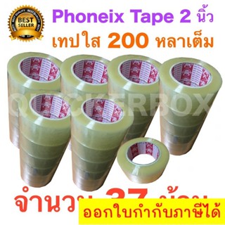 37 ม้วน เทปกาว เทปใสปิดกล่อง PHOENIX TAPE ยาว 200 หลา/ม้วน