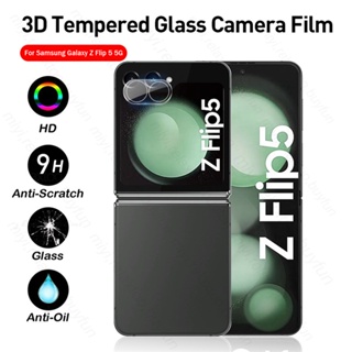 Samung ZFlip 5 เคส 3D โค้ง กระจกนิรภัย ป้องกันกล้อง สําหรับ Samsung Galaxy Z Flip5 Flip 5 5G ฝาปิดเลนส์ ZFlip5 Fundas