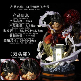 ฟิกเกอร์ One Piece GK Tiantong Luffy Wano Country Snake Man Luffy Ten People Group บรรจุกล่อง