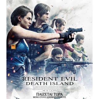 หนัง Bluray ออก ใหม่ Resident Evil Death Island (2023) ผีชีวะ วิกฤตเกาะมรณะ (เสียง Eng /ไทย | ซับ Eng/ไทย) Blu-ray บลูเร