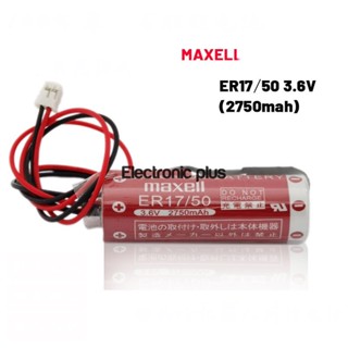 ER17/50(3.6v) 2750mAh Maxell ของเเท้ Lithinm Battery พร้อมกล่อง มีของพร้อมส่งในไทย🇹🇭