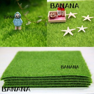 Banana1 พรมหญ้าจําลอง DIY สีเขียวมอส สําหรับเล่นเซิร์ฟ