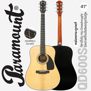 Paramount QD600S กีตาร์โปร่ง 41 นิ้ว ทรง Dreadnought สเปคพรีเมียม ไม้หน้าแท้ท็อปโซลิดสปรูซ/โรสวู้ด หย่องกระดูก เคลือบเงา ** Premium Guitar **