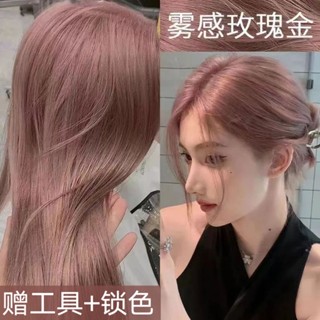 [Tik Tok Same Style พร้อมส่ง] ครีมย้อมสีผม สีโรสโกลด์ สีชมพู สีน้ําตาลธรรมชาติ 7.01 ff 2023