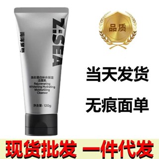 พร้อมส่ง#海洋至尊洗面奶男士专用焕彩洁面乳补水净澈毛孔焕平衡肌肤洗面奶8jj