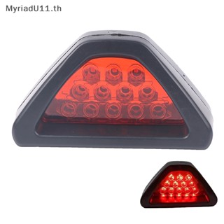 Myriadu ไฟเบรกท้ายรถยนต์ LED 12 ดวง F1 สีแดง