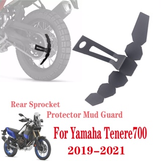 บังโคลนป้องกันโซ่ ด้านหลัง สําหรับรถจักรยานยนต์ Yamaha Tenere700 Tenere 700 2019 2020 2021