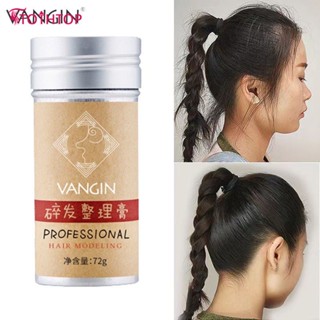 Vangin Hair Settings Cream Keep Hair Full Hair Styling Wax Sticks แว็กซ์จัดแต่งทรงผม [TOP]