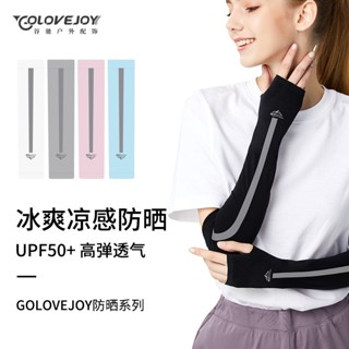 Golovejoy UPF50+ ปลอกแขนกันแดด ผ้าเรยอน ยืดหยุ่นสูง ระบายอากาศ ป้องกันรังสียูวี สีพื้น 0UTA