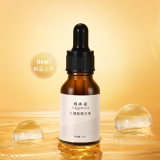 Spot YAQINUO/Yaqi Nuo lactose acid moisturizing essence hydrating and moisturizing to improve skin dryness facial essence 8.23LL