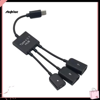 [Sy] อะแดปเตอร์ฮับ USB ABS OTG ทนทาน สําหรับเชื่อมต่อสายเคเบิลโทรศัพท์ สํานักงาน