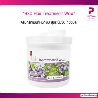 BSC hair care hair treatment wax 400g ครีมทรีทเมนท์หมักผม