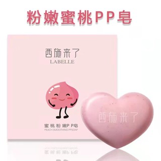 ขายดี#西施来了蜜桃pp皂私处粉嫩香皂控油清洁肥皂洗脸皂除螨手工皂8cc