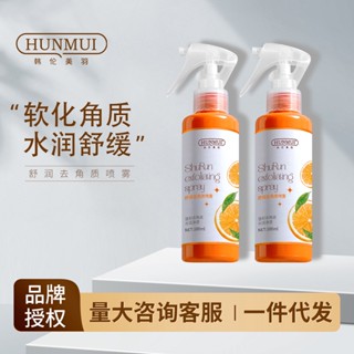 Spot# hanlun Meiyu vitamin C Orange exfoliating spray repair oil control moisturizing body deep cleansing exfoliating water 8jj